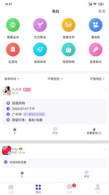 面具舞会安卓版