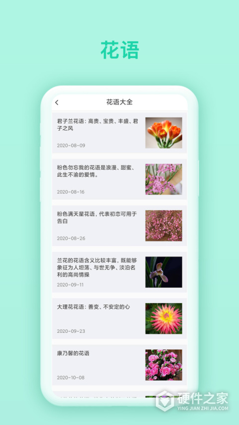 万物志