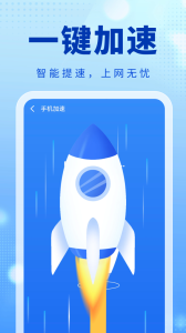 快豹清理