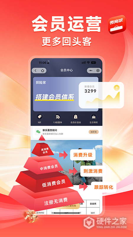 有赞微商城app