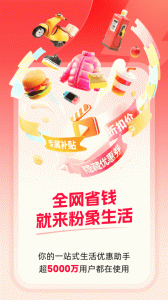 粉象生活