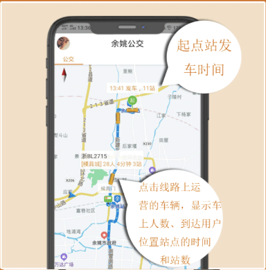 舜通出行app
