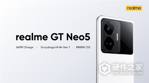 真我Realme GT Neo5屏幕参数怎么样