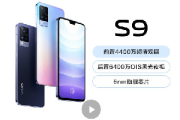 vivos9电池多少毫安