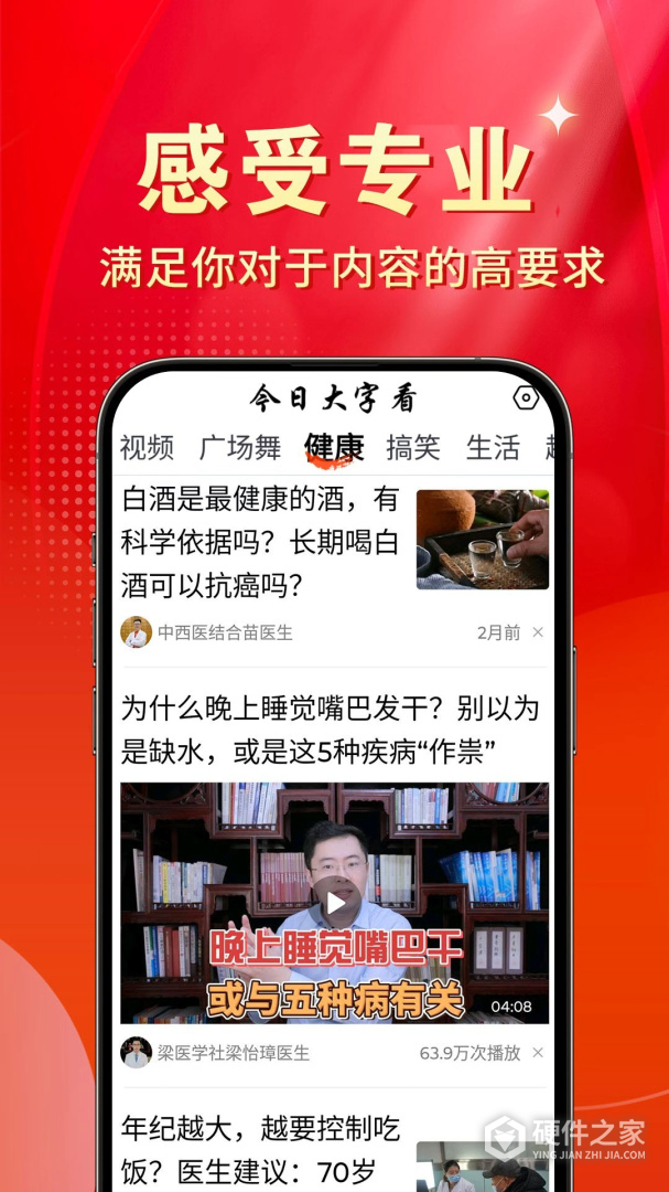 今日大字看