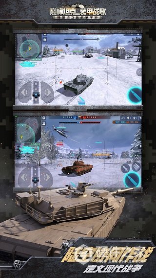 巅峰坦克更新版