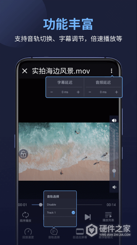 万能电影播放器App