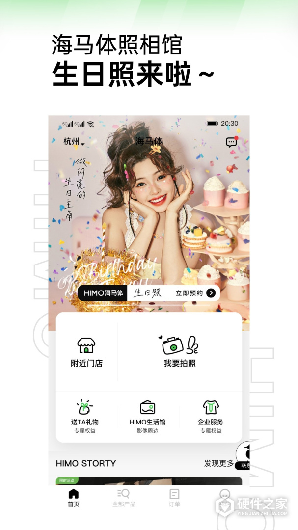 海马体照相馆