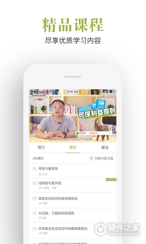 飞慕课软件