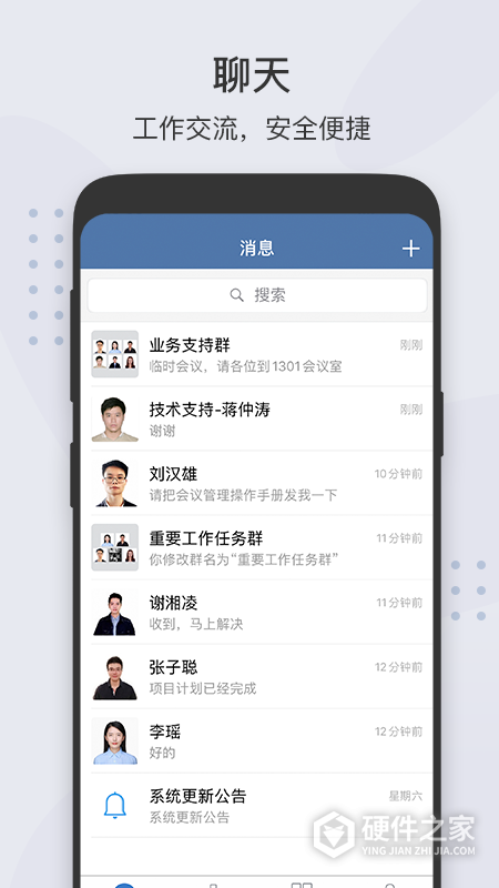 粤政易手机版