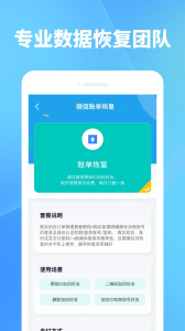 手机照片恢复