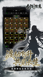 剑气除魔（0.1折）