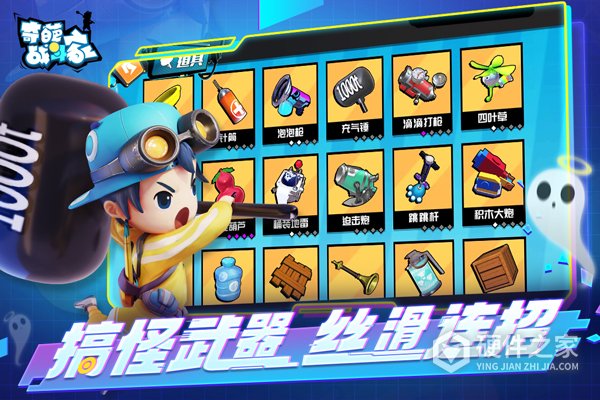 奇葩战斗家雷霆版