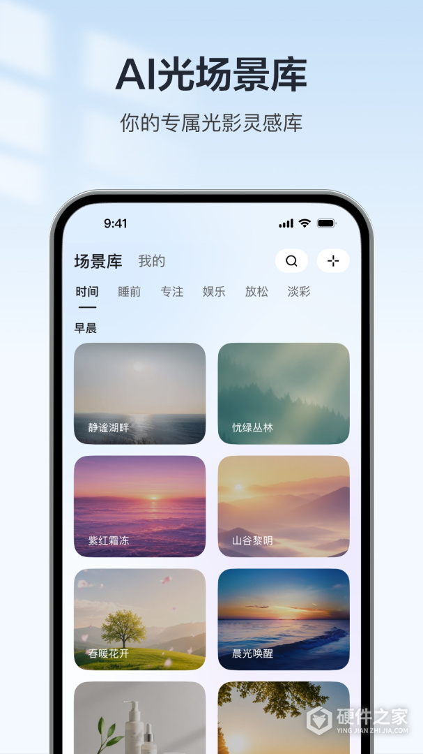 欧享家