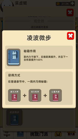 我功夫贼溜官方版