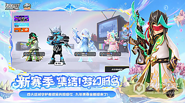 香肠派对比赛服