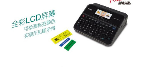 兄弟打印机PT-D600手册