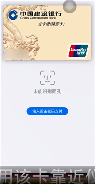 iPhone13的nfc怎么添加门禁卡