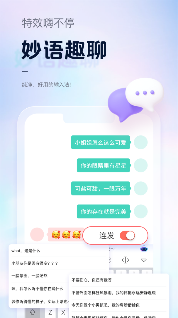 手心输入法app最新版