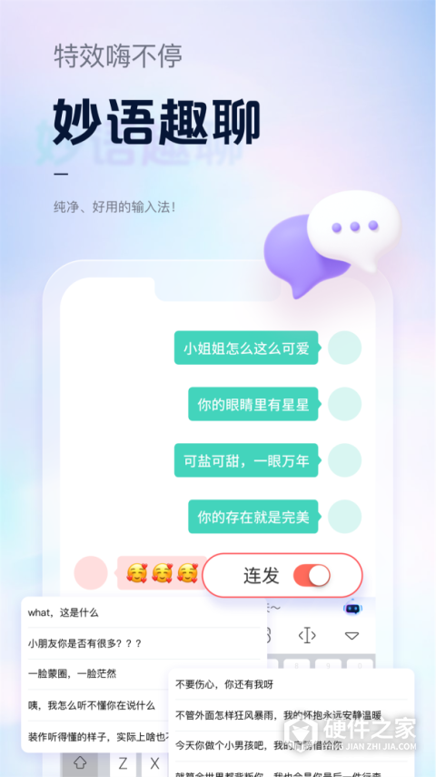 手心输入法app最新版