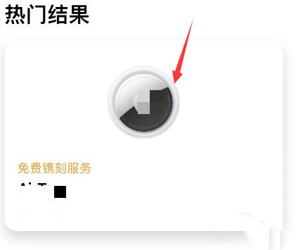 apple store怎么添加清单