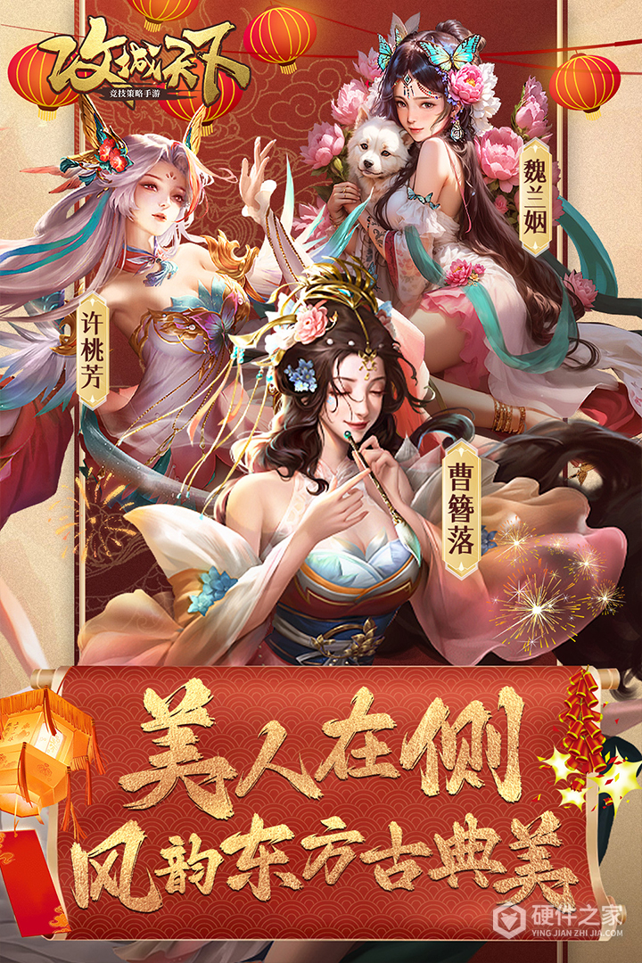 攻城天下qq版