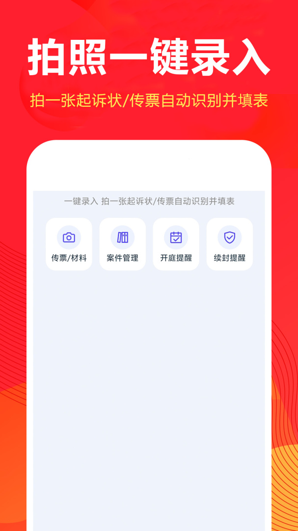 才牛律师app