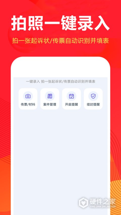 才牛律师app