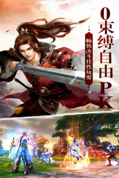 戮天之剑0.05折