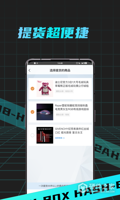 哈希盲盒BOX app
