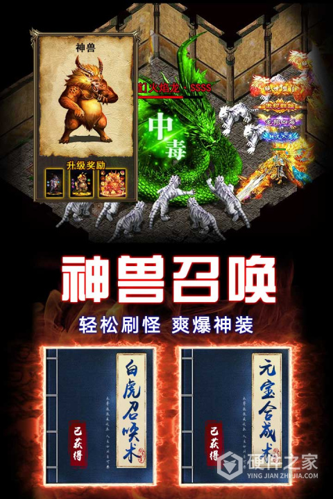 龙之觉醒