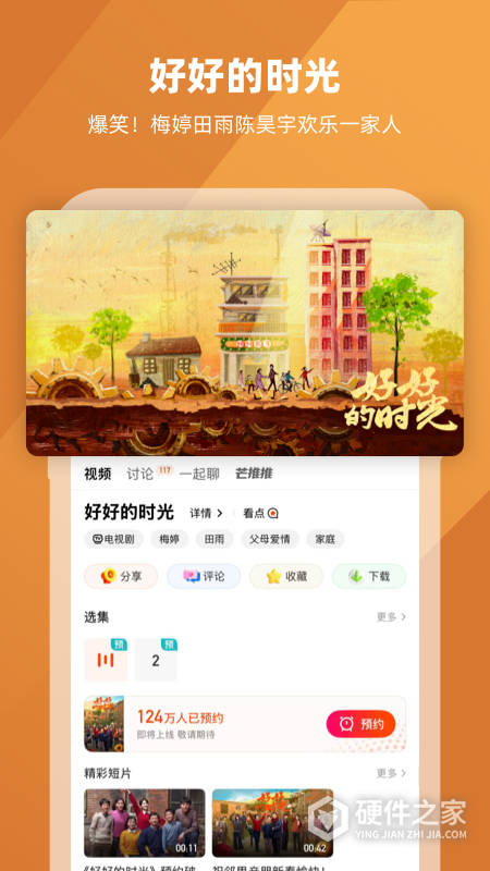 芒果TV