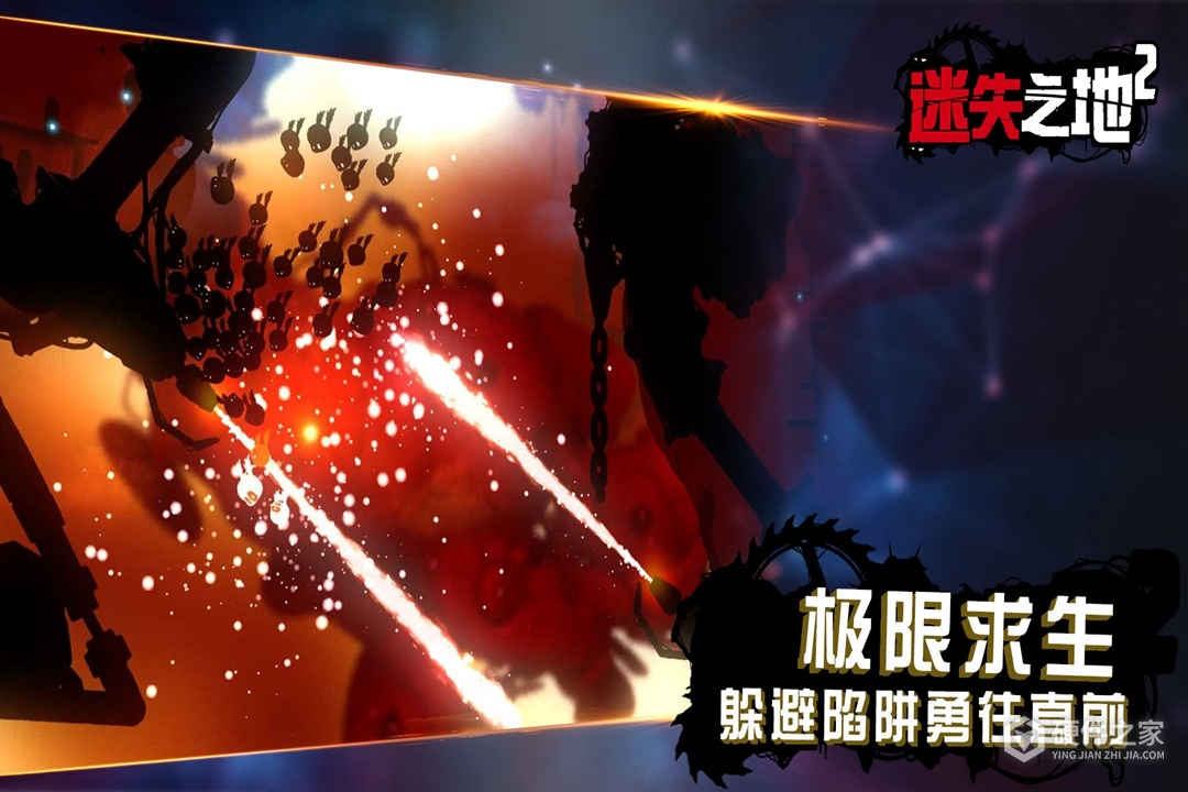 迷失之地2