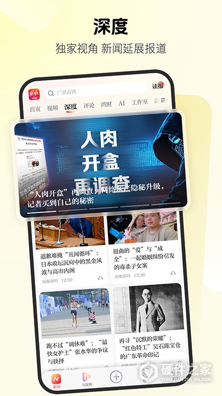 南方都市报电子版