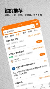 今日招聘
