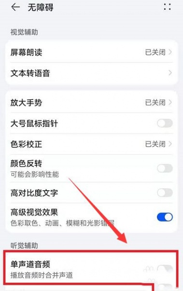 鸿蒙通话声音小怎么解决