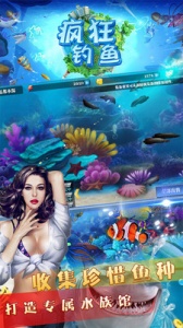 疯狂钓鱼全图鉴版