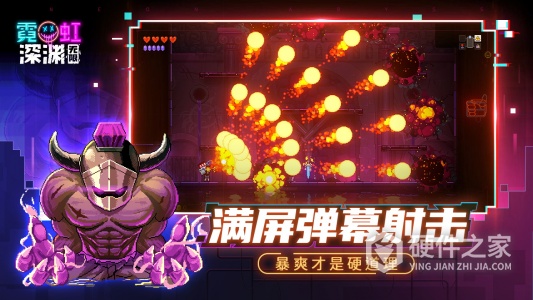 霓虹深渊无限手机版