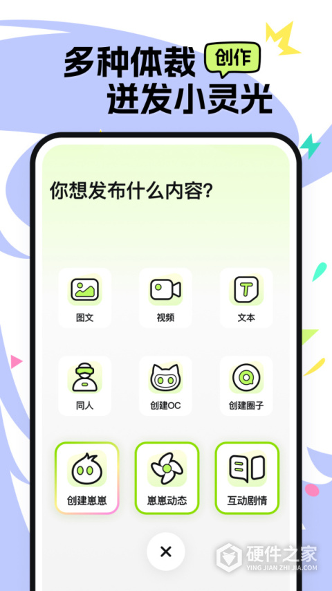 小侃星球app