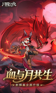 月圆之夜