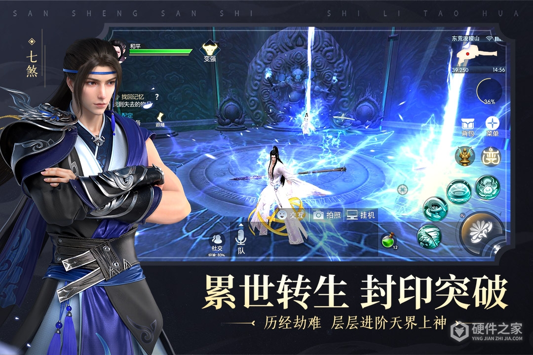 新三生三世十里桃花九游版