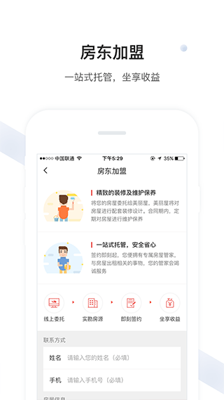 美丽屋