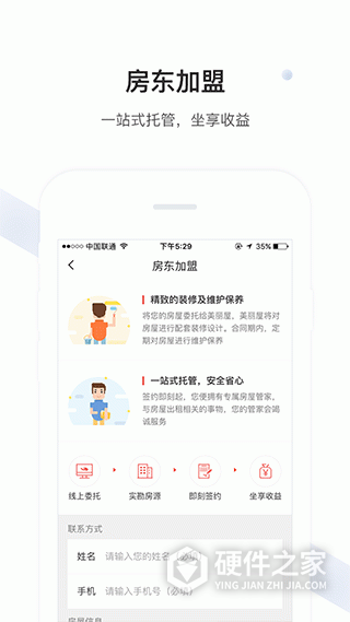 美丽屋app