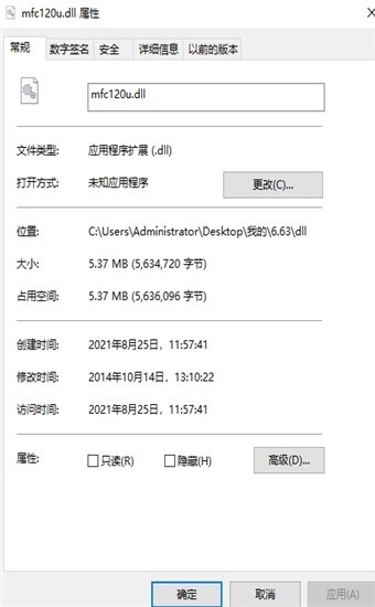 mfc120u.dll丢失的解决方法