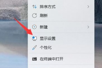 win11网页无法全屏解决教程