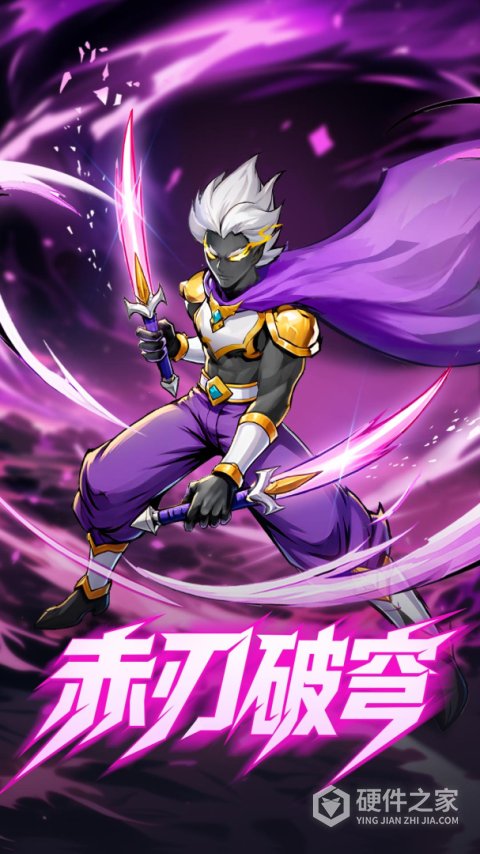 火柴人联盟2oppo版