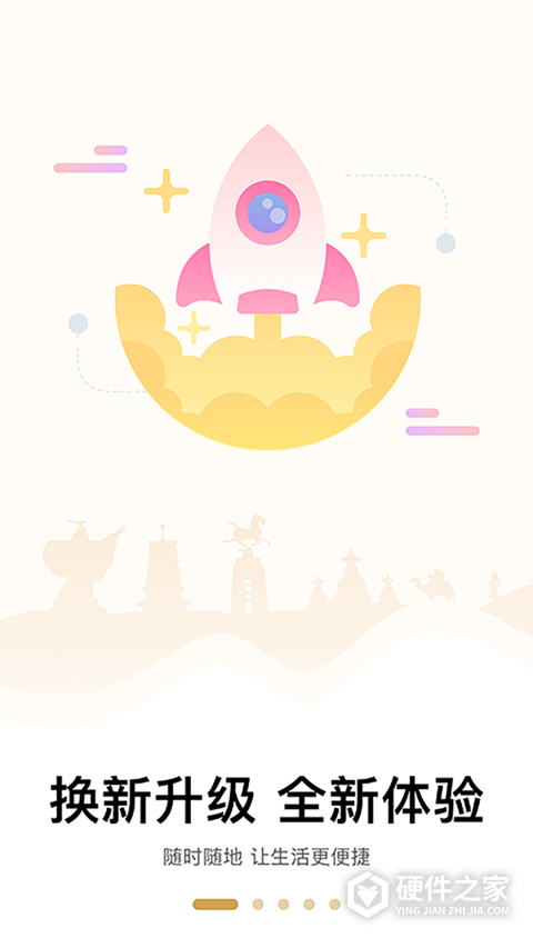 武威天马行市民云app