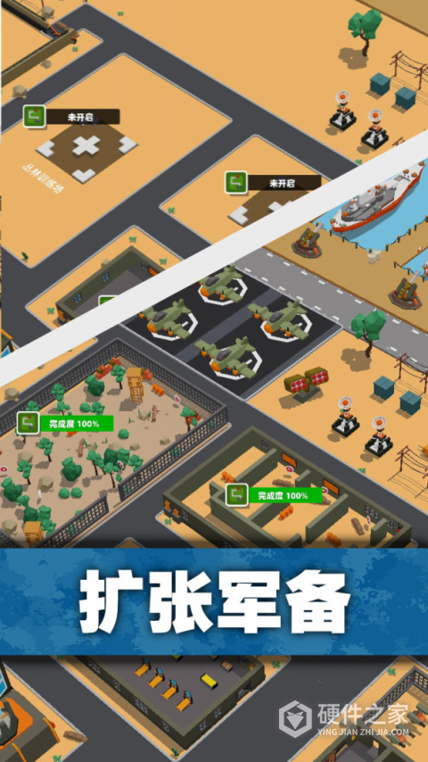 口袋指挥官官方版