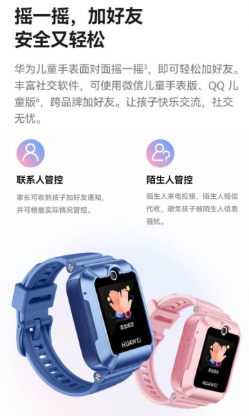 华为儿童手表5新耀版价格及配置介绍