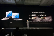 荣耀 MagicBook 2023 款配置参数